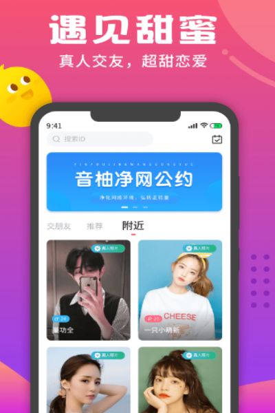 音柚漂流瓶官网版