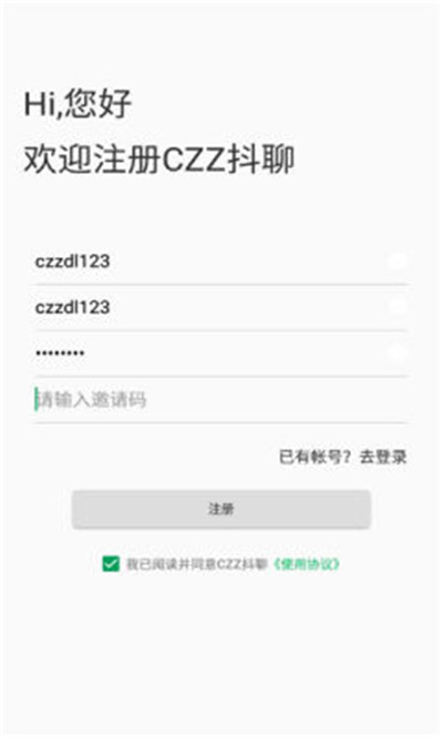 czz抖聊软件下载