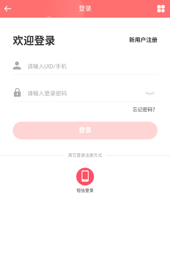 当爱相亲网手机客户端下载