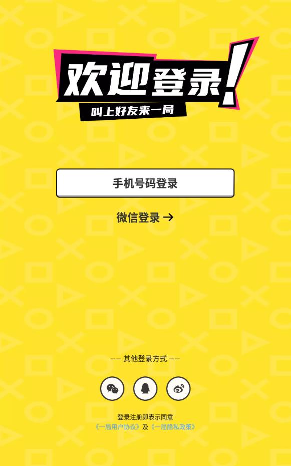 一局官方版
