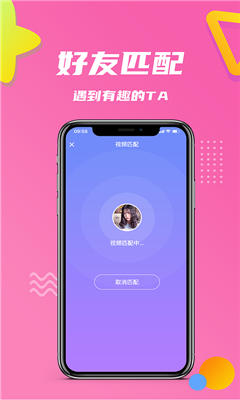 小院直播交友平台