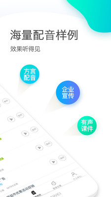 手机万能变声器男变女版