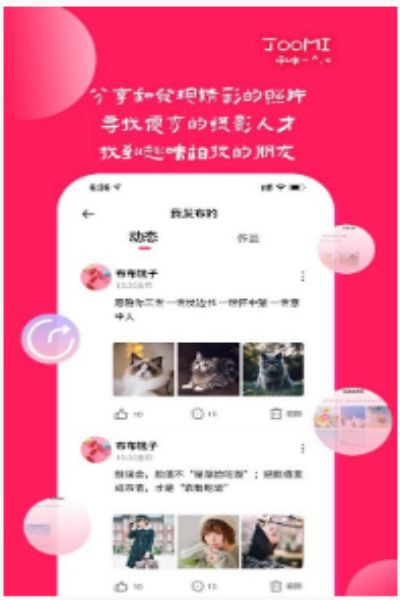 啾咪社最新版