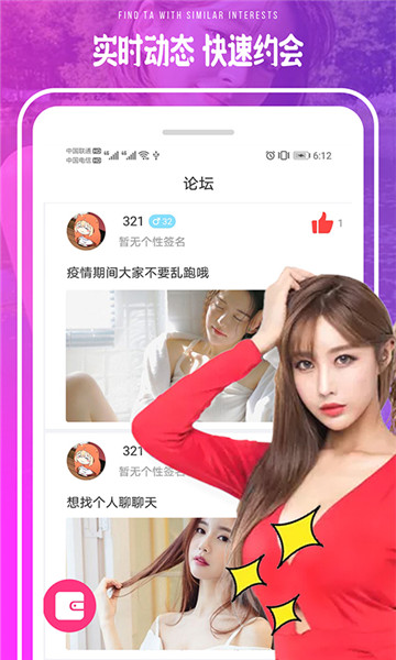 一嗨聊天视频交友app
