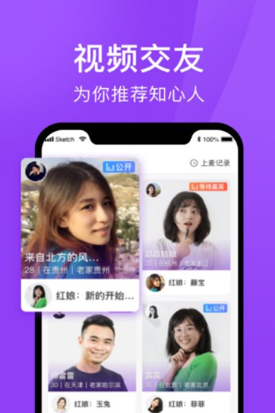 遇婚官网版