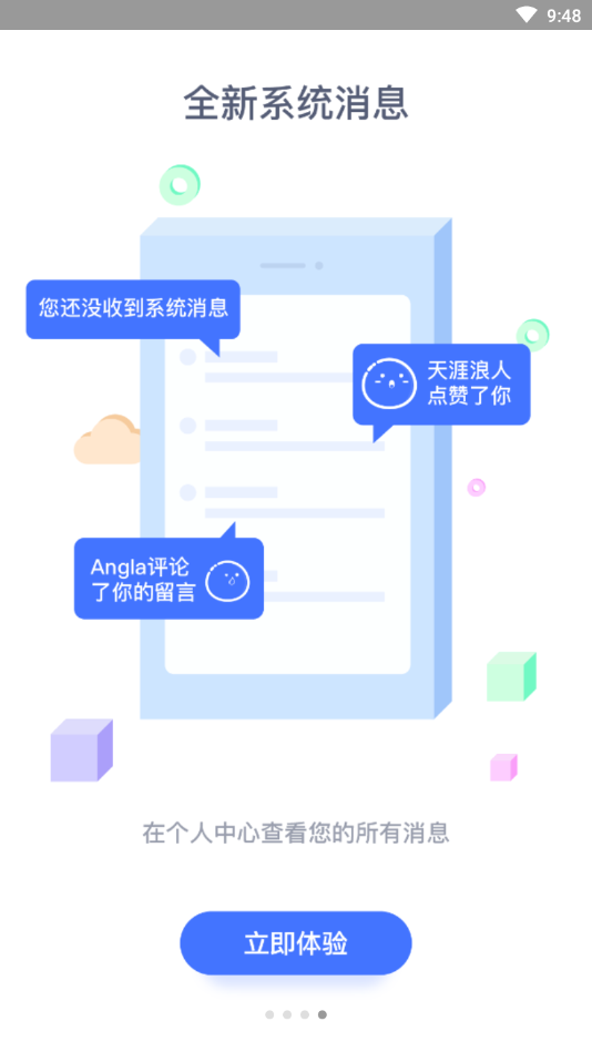 武安信息港手机版