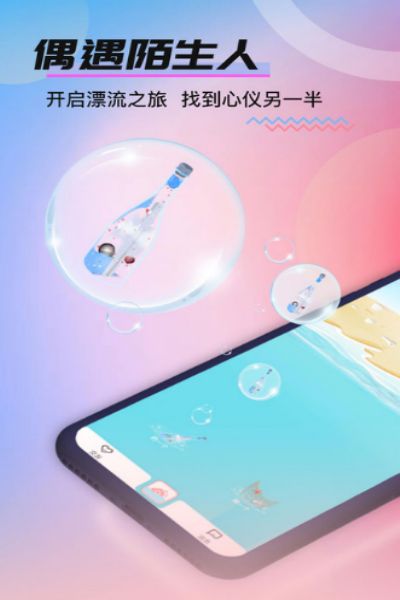 爱夜聊天官网版