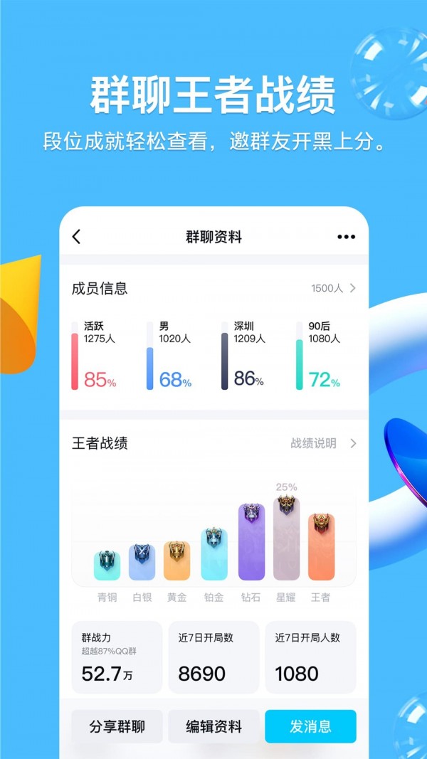 QQ8.2.11谷歌版