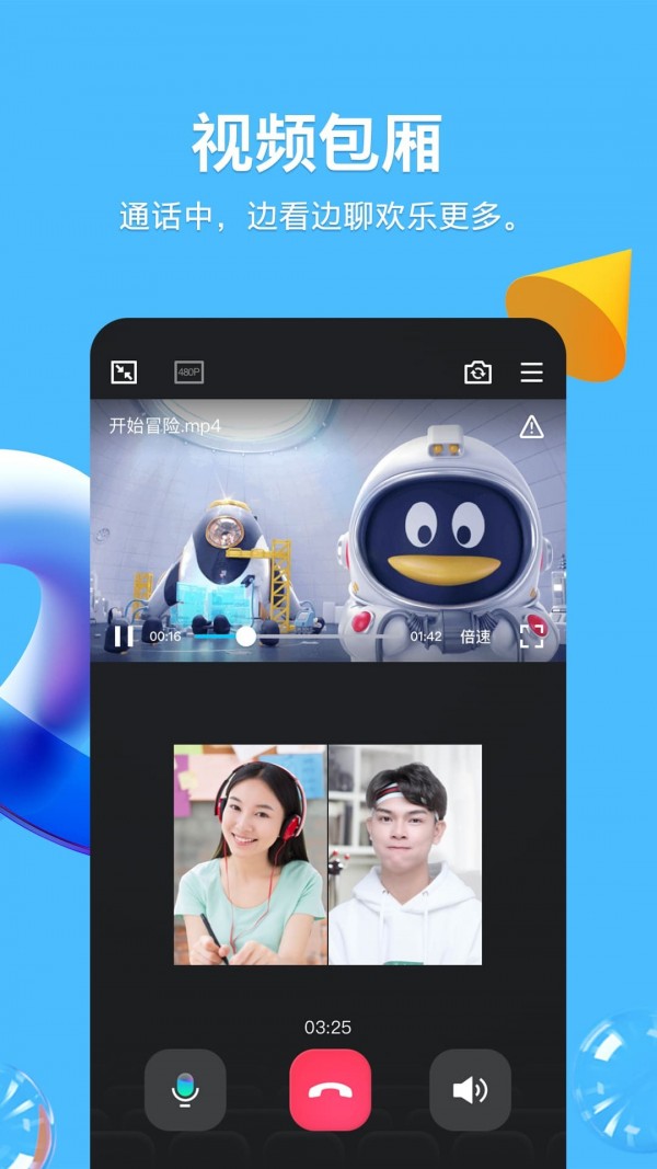 QQ8.2.11谷歌版
