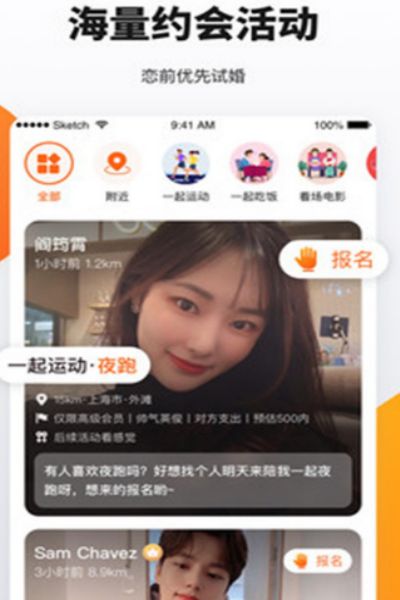 奢媛婚恋交友最新版
