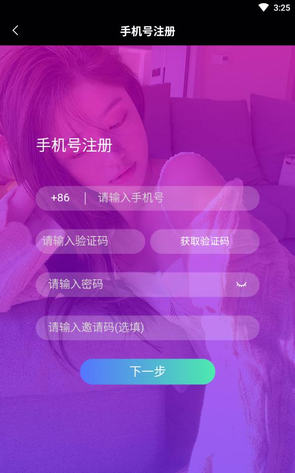 彼邻免充值版