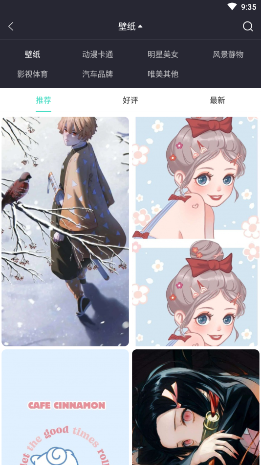 我要个性网官方版