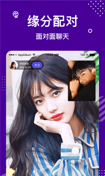 缘来星球app