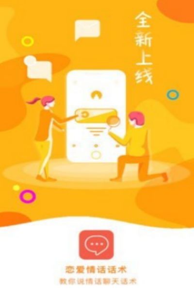 回复聊天话术最新版