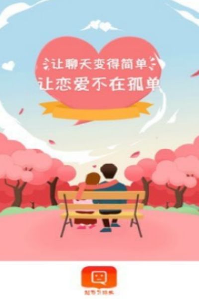 觅爱恋爱话术安卓版