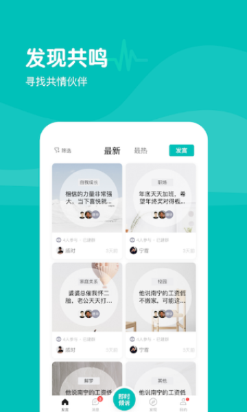 无间说官方版
