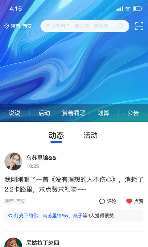 缘家线上交友软件