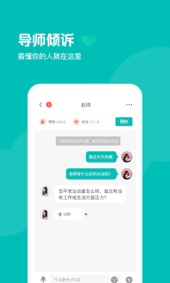 无间说官方版