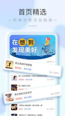 想到叨叨安卓版