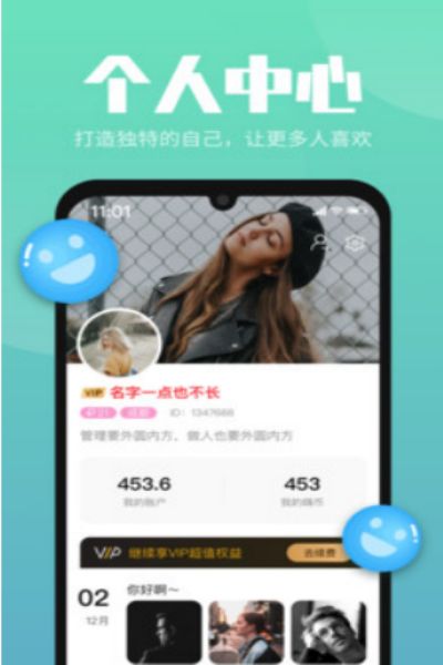 嗨嗨交友官网版
