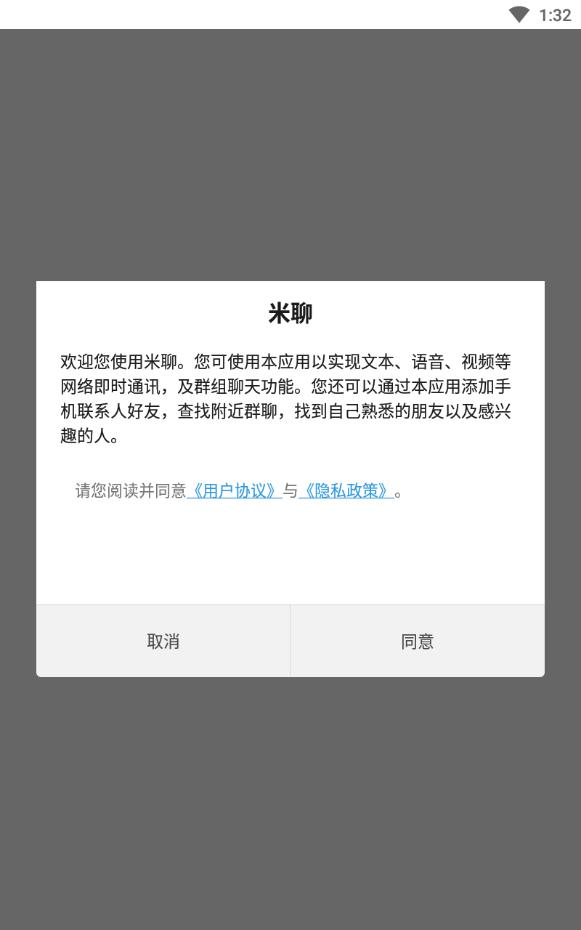 米聊网页版登录首页地址