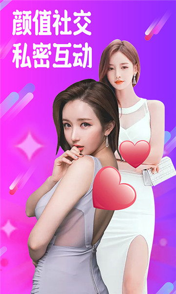 一嗨聊天视频交友app