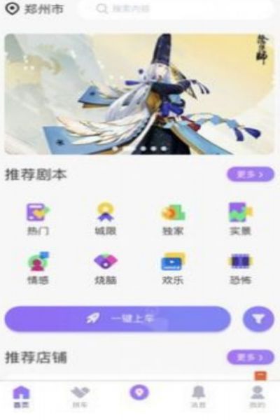 玩咖联盟官网版