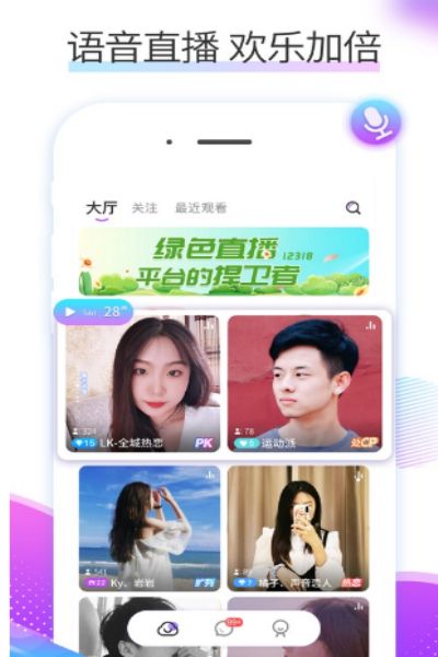 糖朵交友最新版
