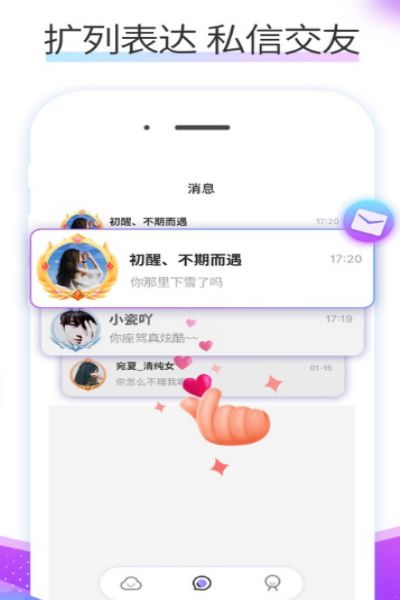 糖朵交友最新版