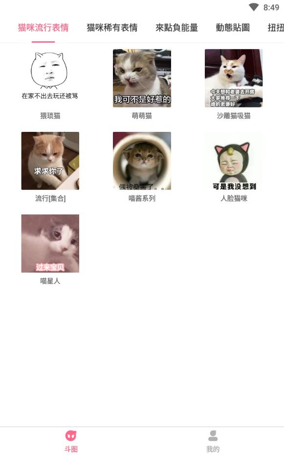 斗图表情包制作神器2022最新版