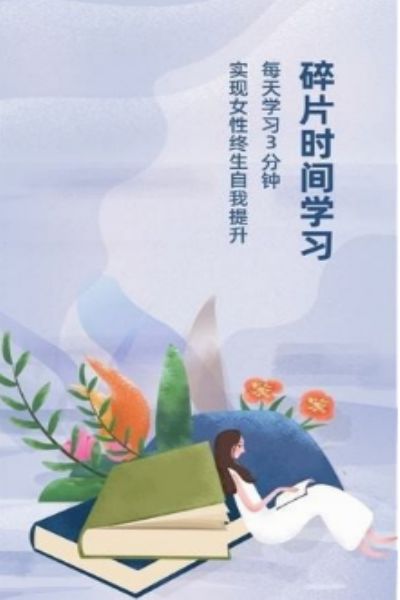撩妹术app