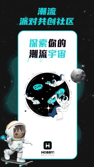 hobby官网下载