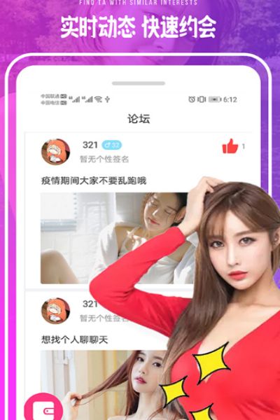 一嗨聊天视频交友官网版