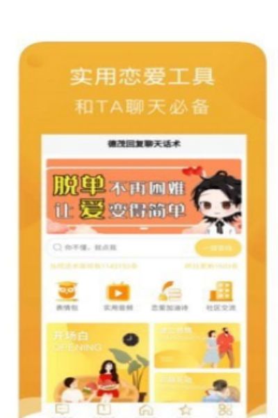 回复聊天话术最新版