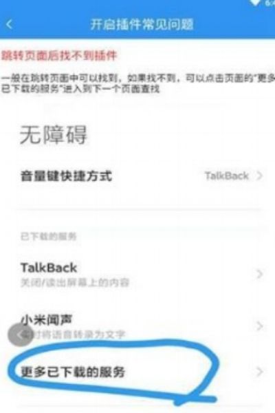 探探快滑app下载