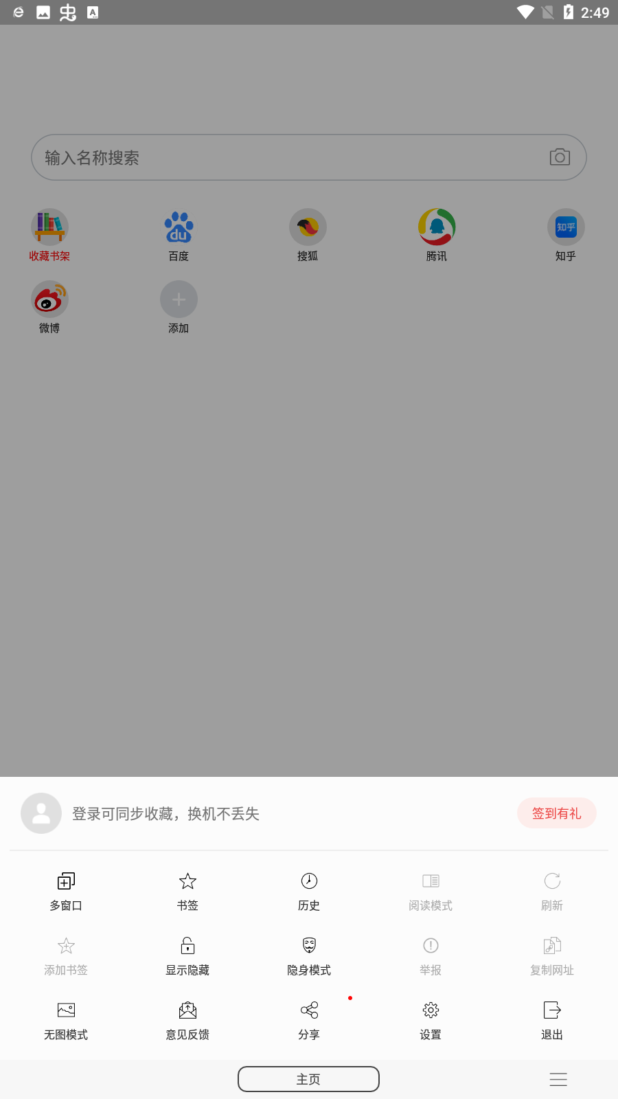 免费漫画阅站2022官方最新版