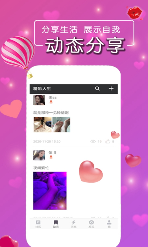 同城牵手佳缘(单身约会)安卓版