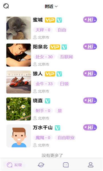 探密app