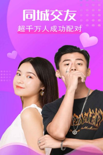 寻寻公园交友软件