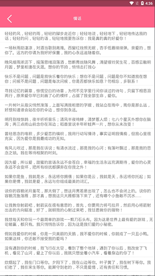 撩妹神器官网版