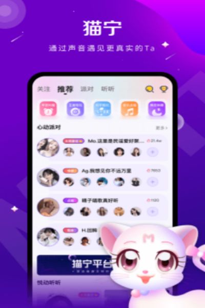 猫宁语音最新版