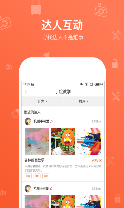 约呗安卓版