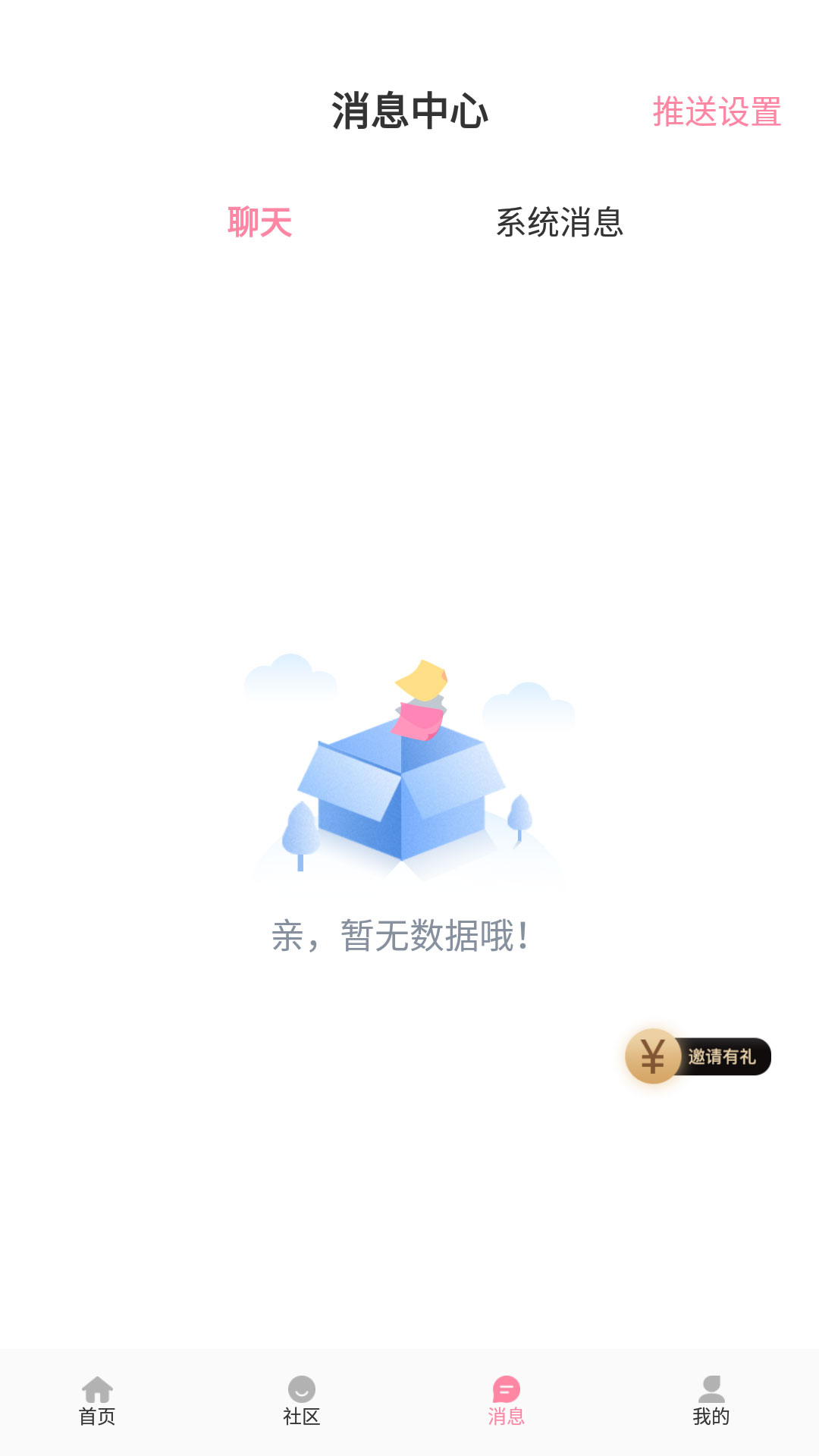 初见桃花免费版