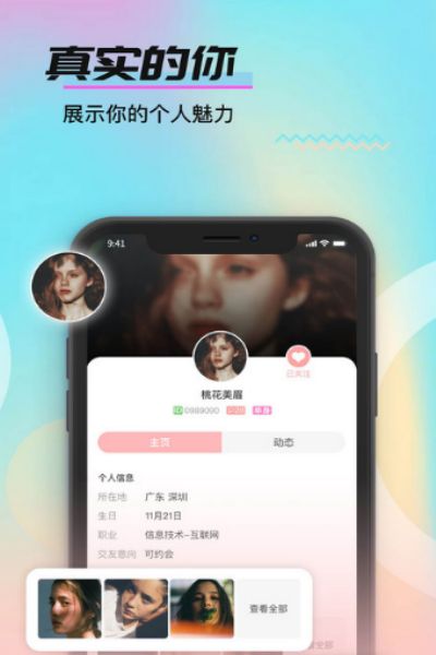 爱夜聊天官网版