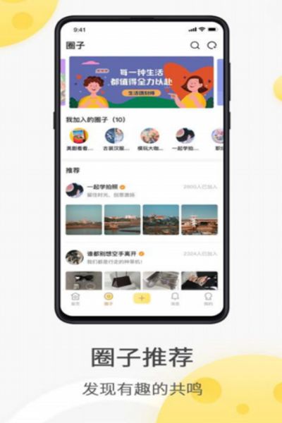 奶酪社交手机版