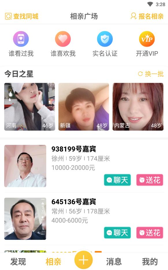 伊对良缘免收费版