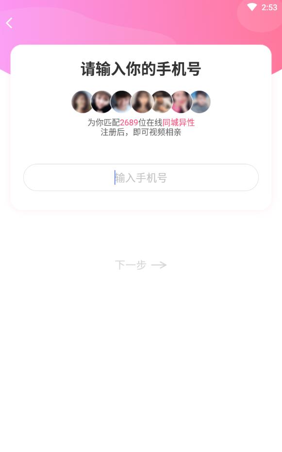 乡爱相亲交友平台