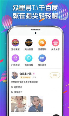 暖恋交友平台
