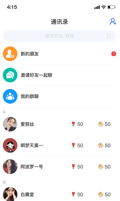 缘家线上交友软件