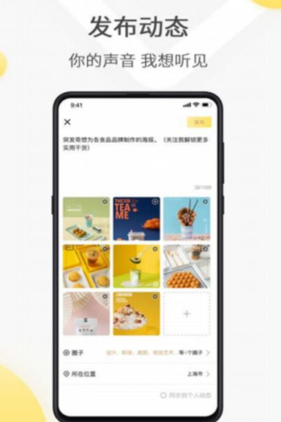 奶酪社交手机版